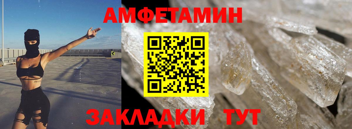 Амфетамин 97% Коряжма