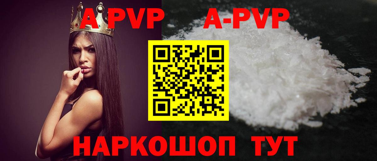 Коряжма  APVP VHQ  Alpha-PVP СК КРИС  Вход с VPN  А ПВП VHQ 