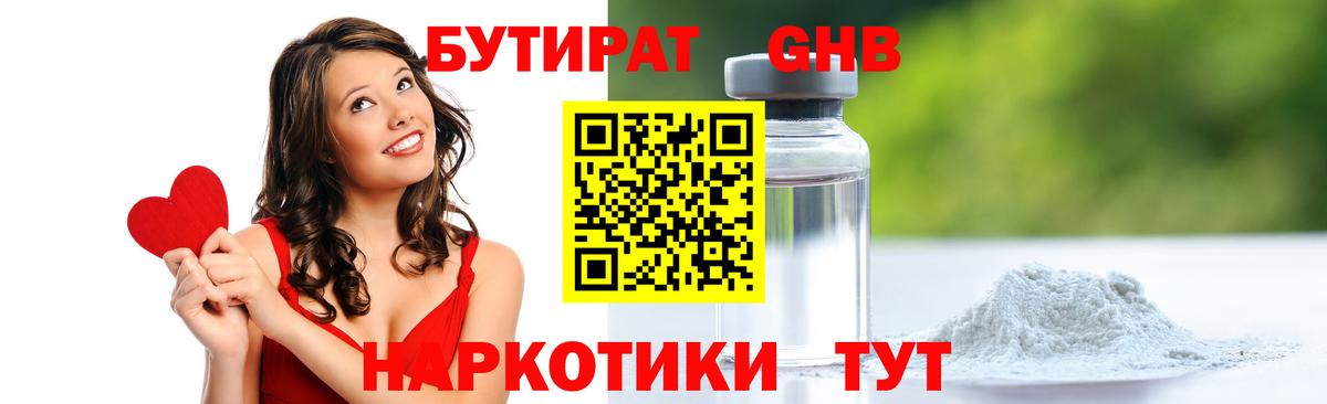 Коряжма  БУТИРАТ  Вход с VPN  Бутират буратино 