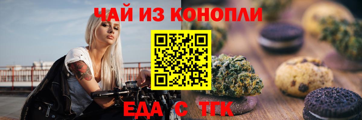 Коряжма  Еда ТГК марихуана  Вход с VPN 