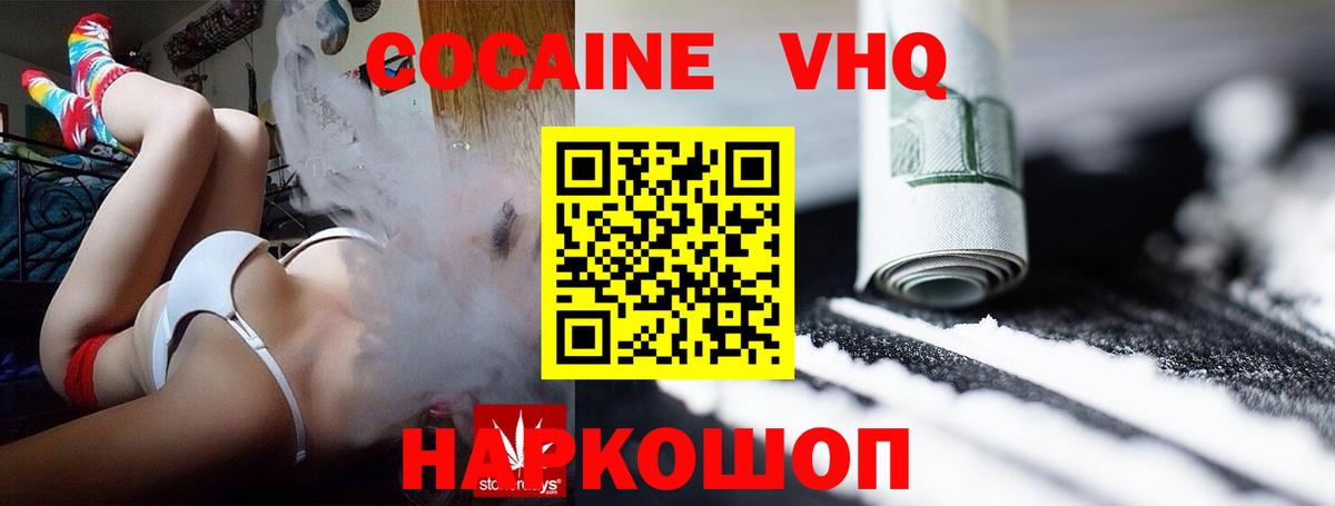 КОКАИН Эквадор Коряжма
