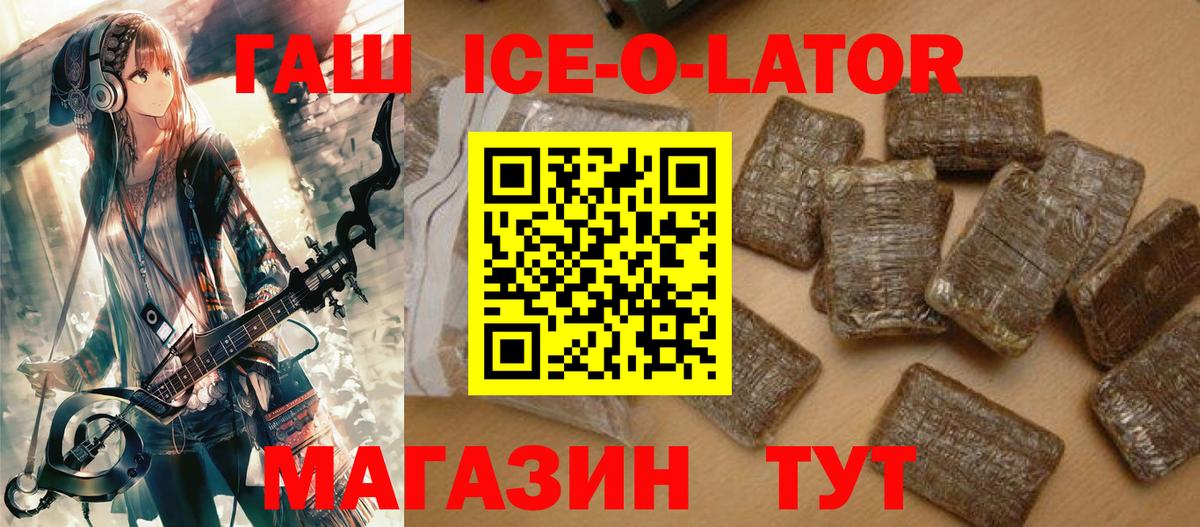 ГАШ индика сатива Коряжма