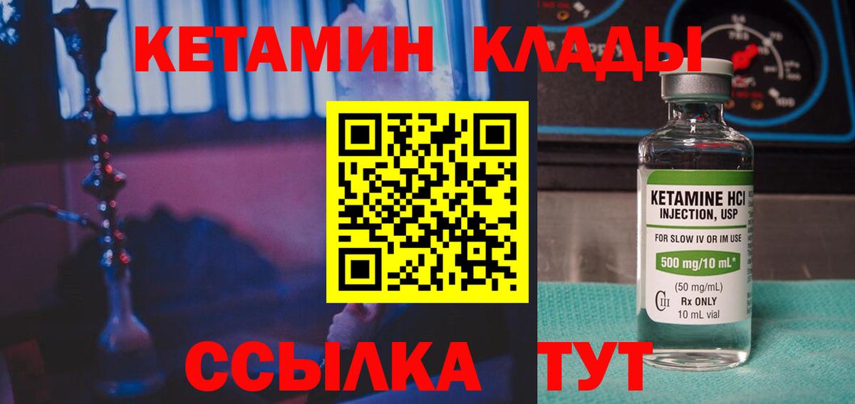 Коряжма  Кетамин ketamine  Вход с VPN 