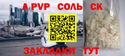 а пвп мука Кинель