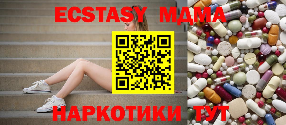 Коряжма  MDMA  МДМА Molly  Вход с VPN  MDMA кристаллы 