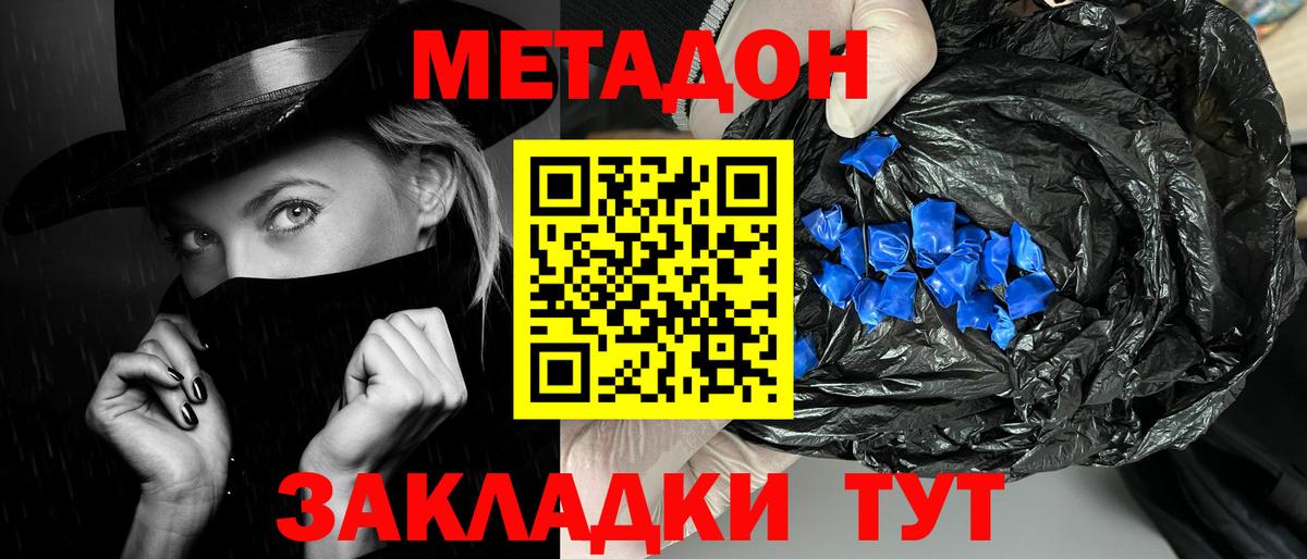 Метадон кристалл Коряжма