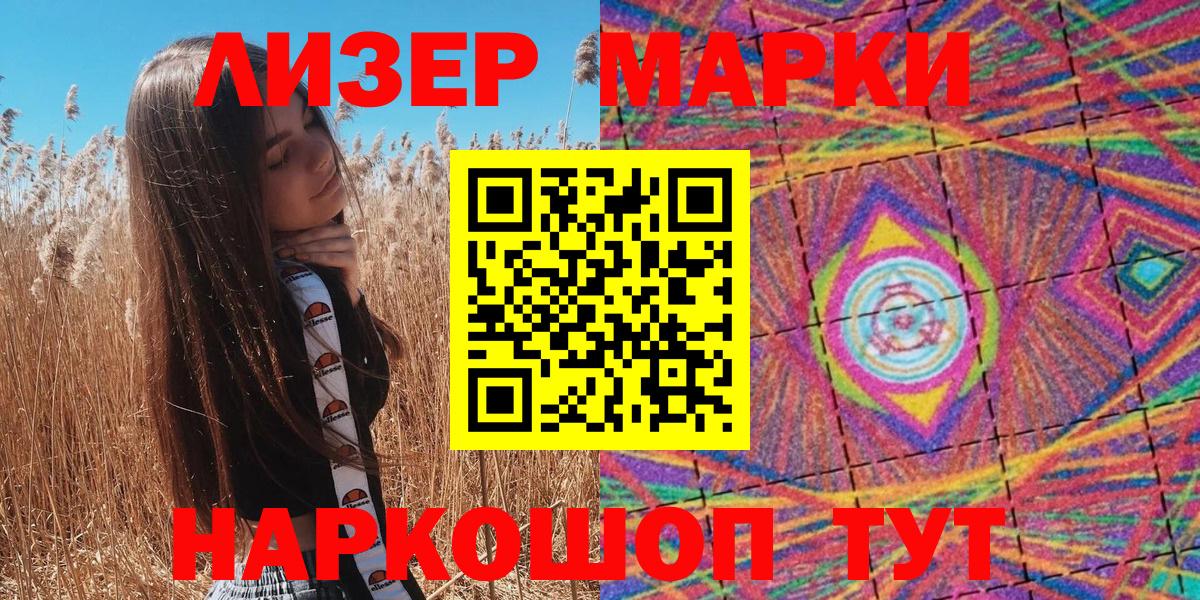 Марки 25I-NBOMe 1,8мг  Вход с VPN  Коряжма 
