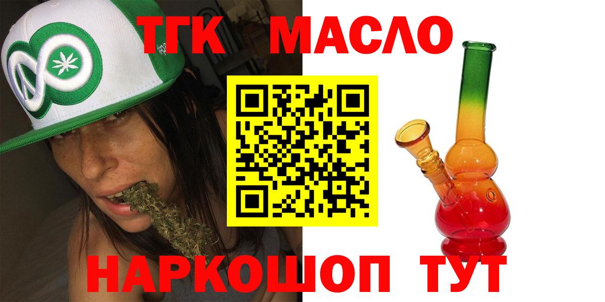 Дистиллят ТГК вейп с тгк Коряжма